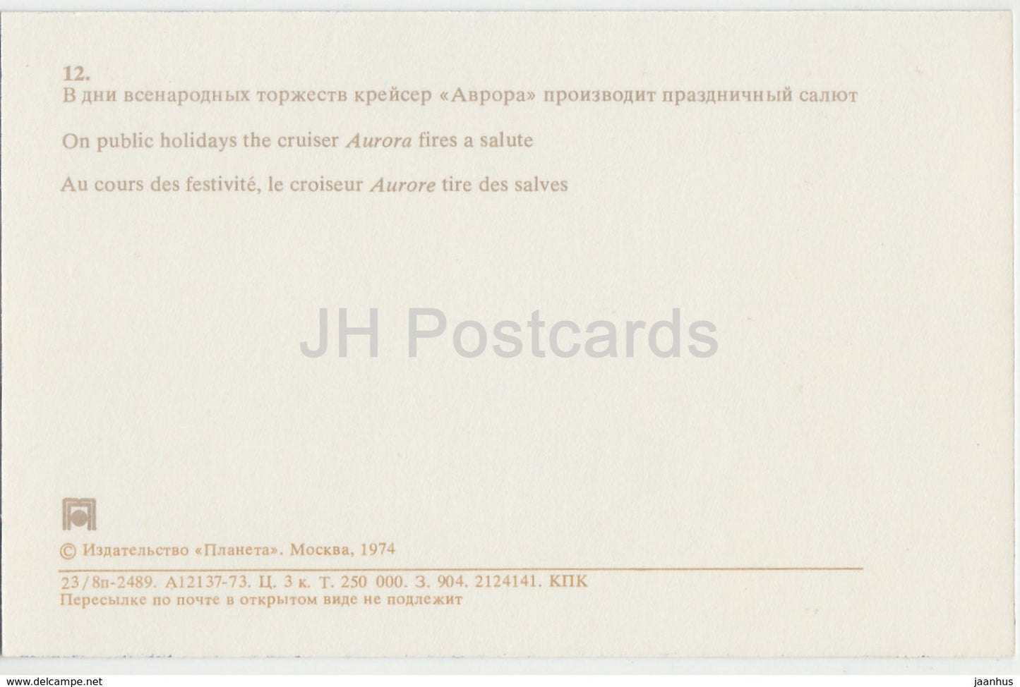 St Petersburg - Leningrad - Salute - fireworks - cruiser Aurora - warship - 1974 - Russia USSR - unused