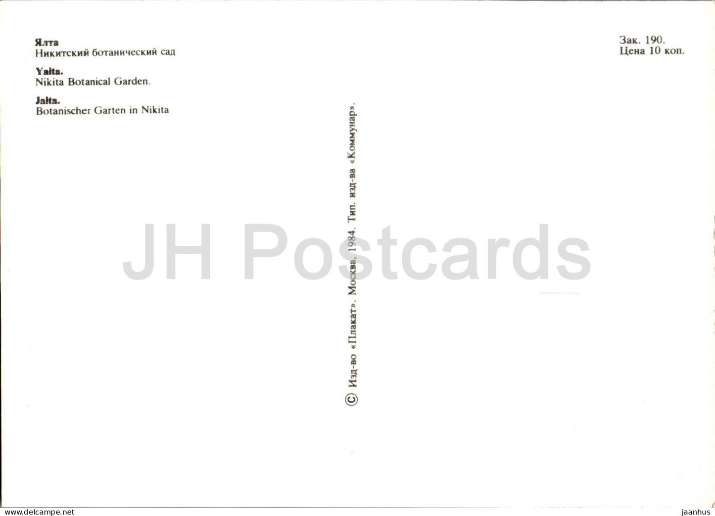 Jalta – Botanischer Garten Nikitsky – Krim – 1984 – Ukraine UdSSR – unbenutzt