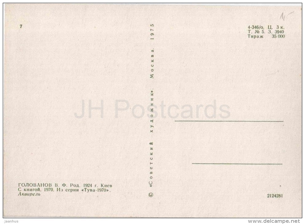 painting by V. Golovanov - Reading , 1970 - book - russian art - unused - JH Postcards