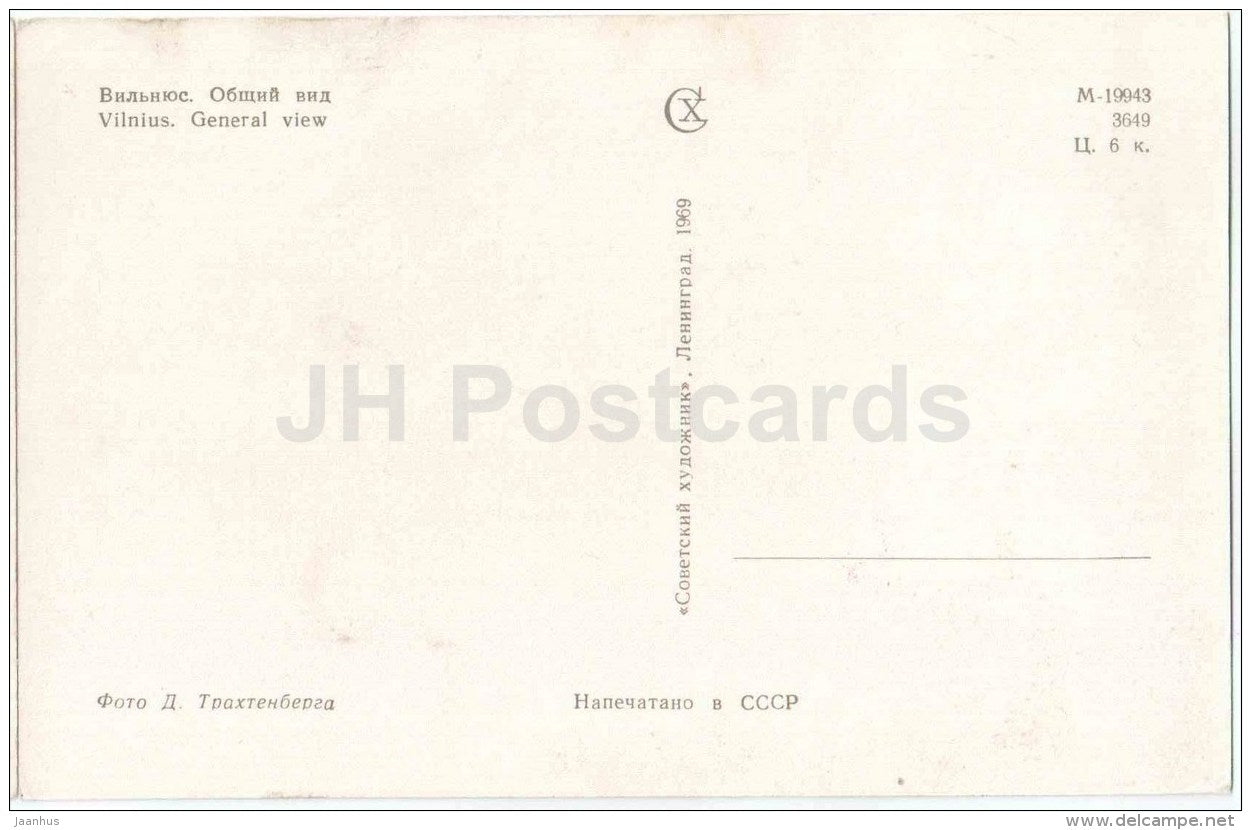 general view - Vilnius - 1969 - Lithuania USSR - unused - JH Postcards
