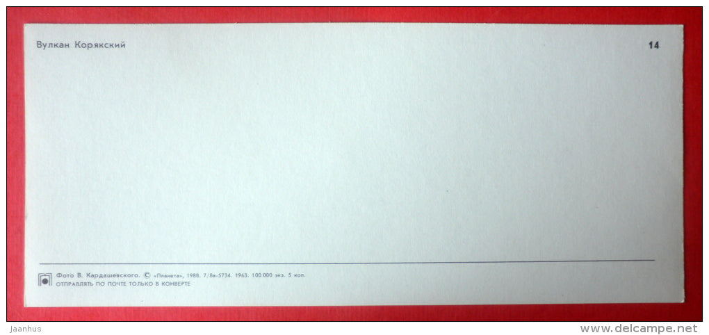 Koryaksky volcano - Petropavlovsk-Kamchatsky - 1988 - Russia USSR - unused - JH Postcards