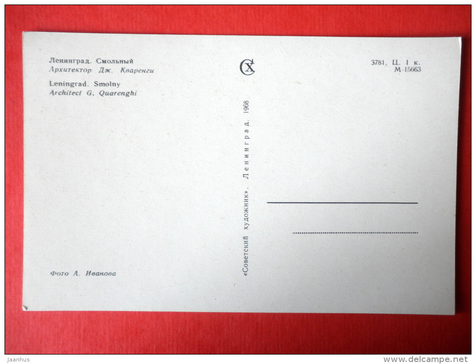 Smolny - Leningrad in Winter , St. Petersburg - 1968 - USSR Russia - unused - JH Postcards