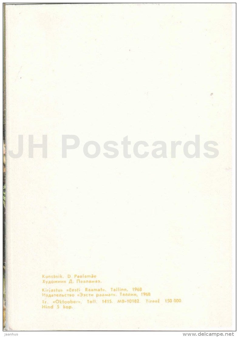 8 March International Women's Day greeting card by D. Paalamäe - flowers - 1968 - Estonia USSR - unused - JH Postcards