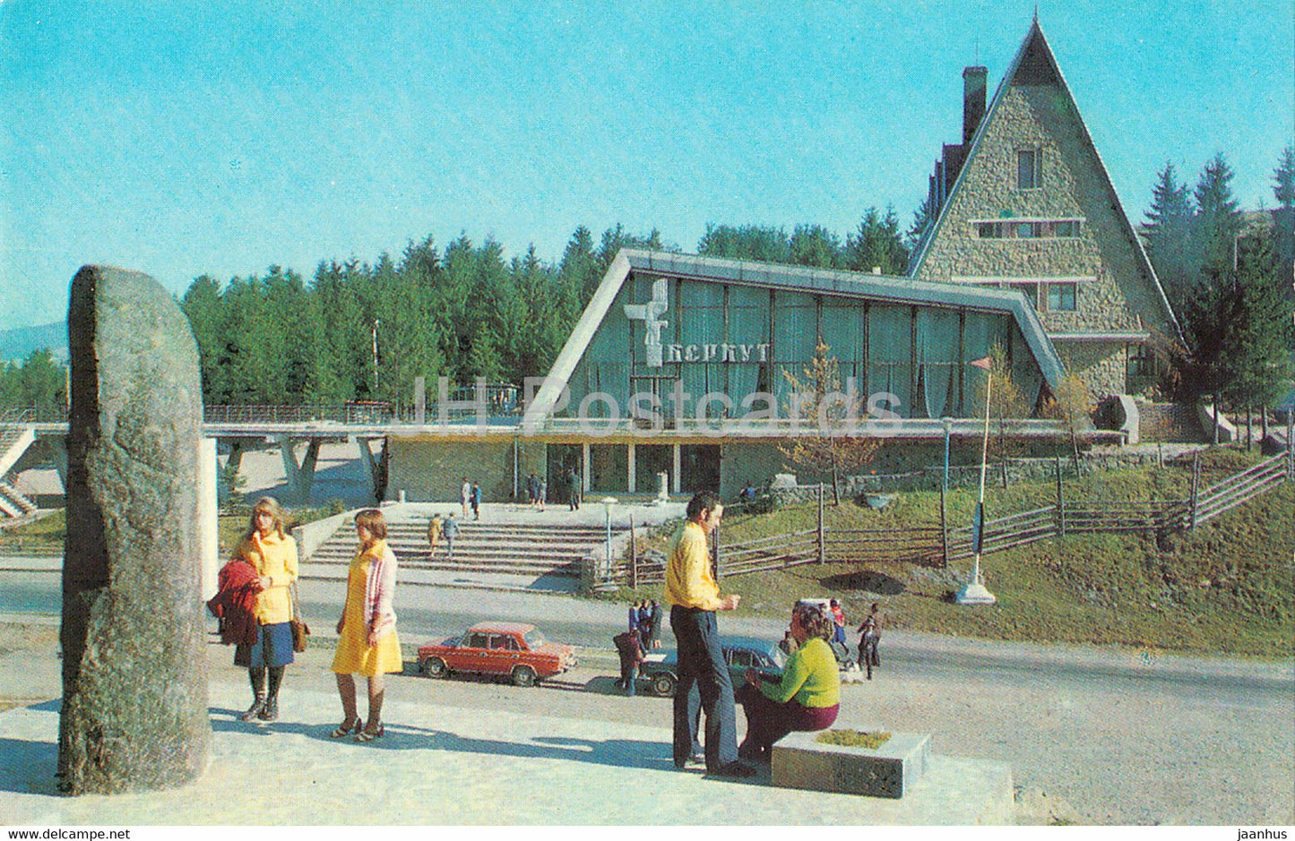 tourist trails of the Carpathians - hotel Berkut - car Zhiguli - Ukraine USSR - unused - JH Postcards