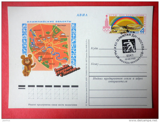 Moscow Olympic Games Places of Interest 4- mascot Misha the Bear - stamped stationery card - 1978 - Russia USSR - unused - JH Postcards
