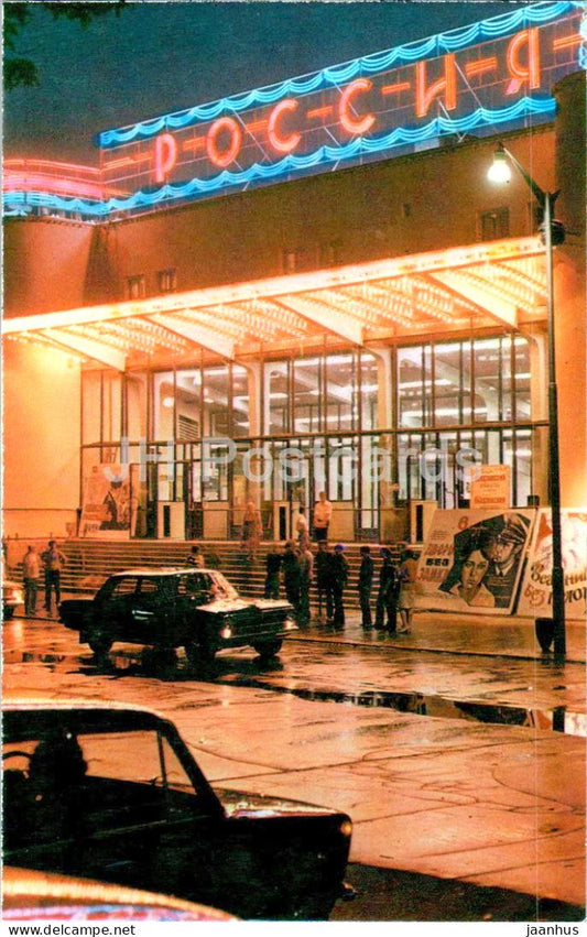 Kaliningrad - Konigsberg - cinema theatre Rossiya - car Volga - 1975 - Russia USSR - unused - JH Postcards