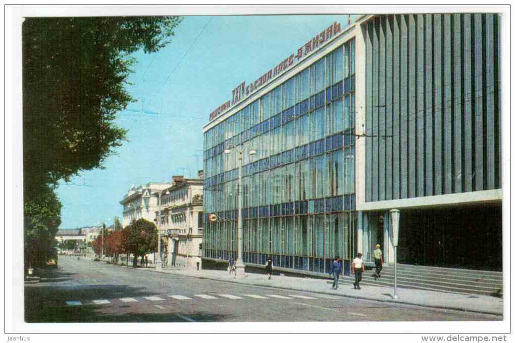 House of Black Sea Fleet Officers - Sevastopol - 1975 - Ukraine USSR - unused - JH Postcards