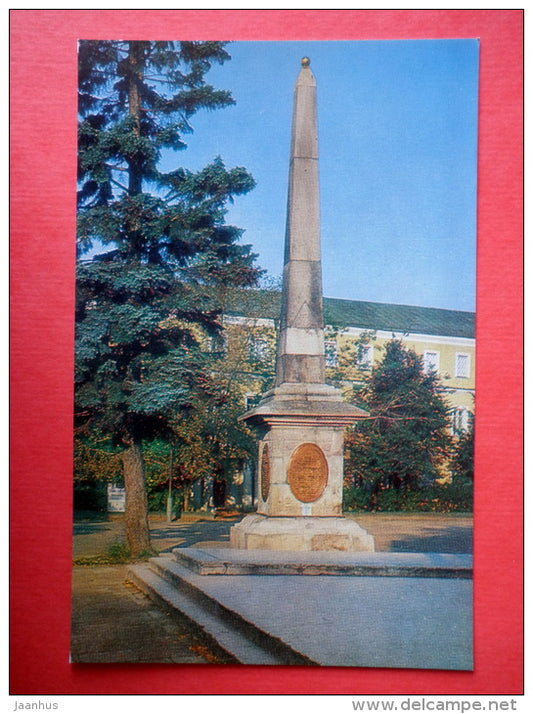 Obelisk , 1792 - Zagorsk Museum Zone - 1982 - USSR Russia - unused - JH Postcards