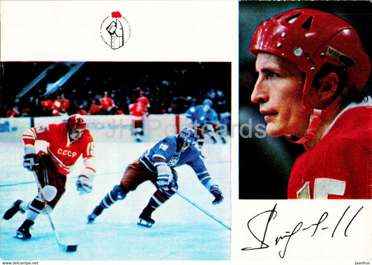 Alexander Yakushev - USSR ice hockey team - world champion 1973 - 1974 - Russia USSR - unused - JH Postcards