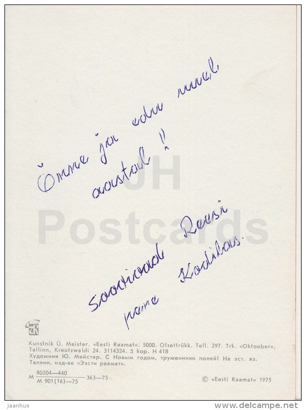 New Year Greeting card by Ü. Meister - Happy New Year to Farmers - 1975 - Estonia USSR - used - JH Postcards