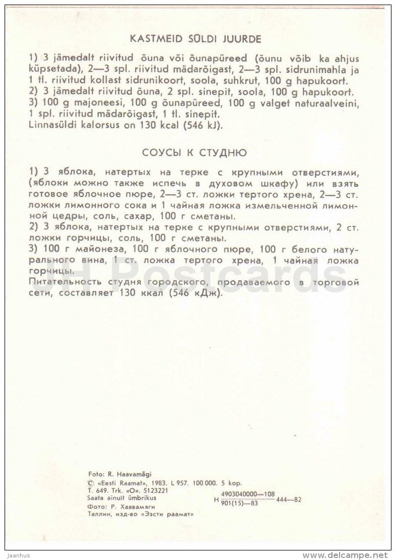 headcheese sauces - sour creame - cooking recepies - 1983 - Estonia USSR - unused - JH Postcards