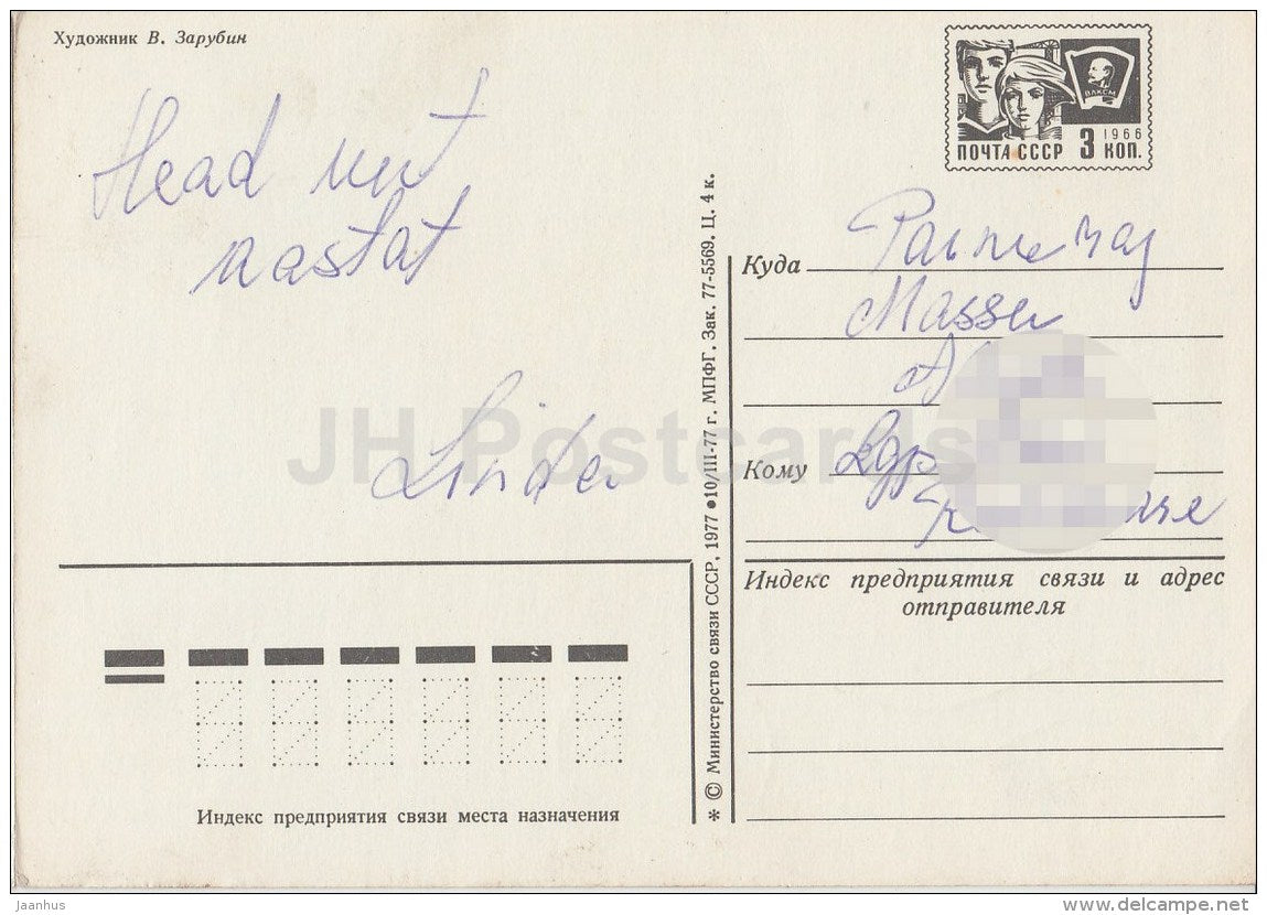 New Year greeting card by V. Zarubin - 3 - hare - boy - Ded Moroz - postal stationery - 1977 - Russia USSR - used - JH Postcards