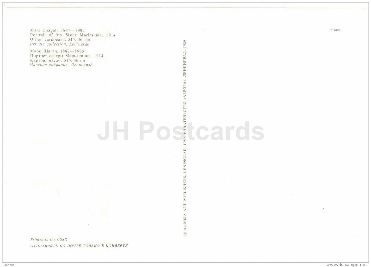 painting by Marc Chagall - Portrait of My Sister Mariasinka - art - large format card - 1989 - Russia USSR - unused - JH Postcards