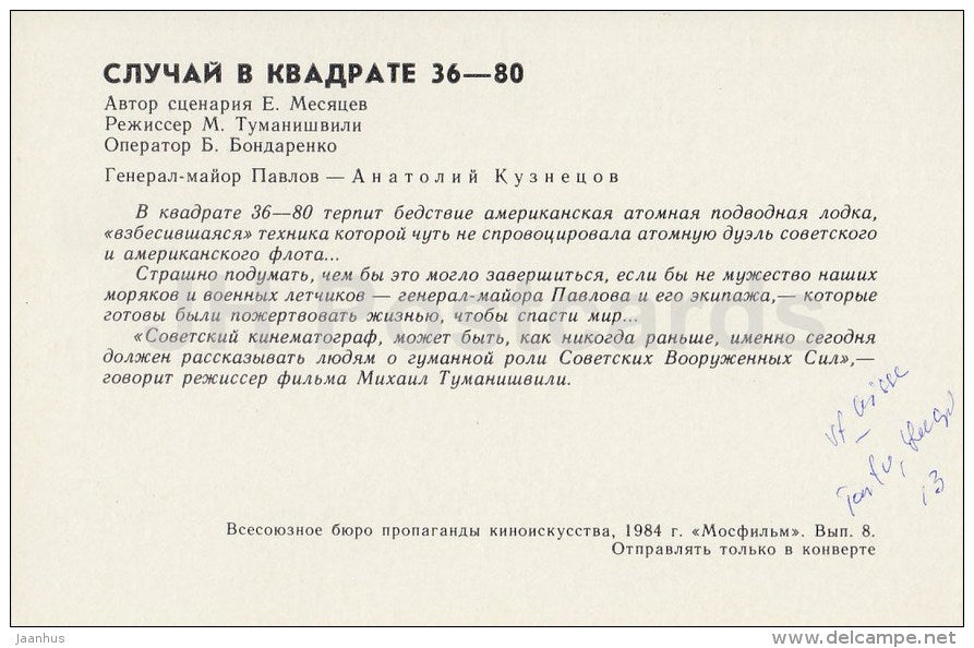 Case in 36-80 - actor A. Kuznetsov - pilot - Movie - Film - soviet - 1984 - Russia USSR - unused - JH Postcards
