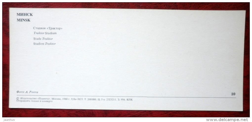 Traktor Stadium - Minsk - 1980 - Belarus USSR - unused - JH Postcards