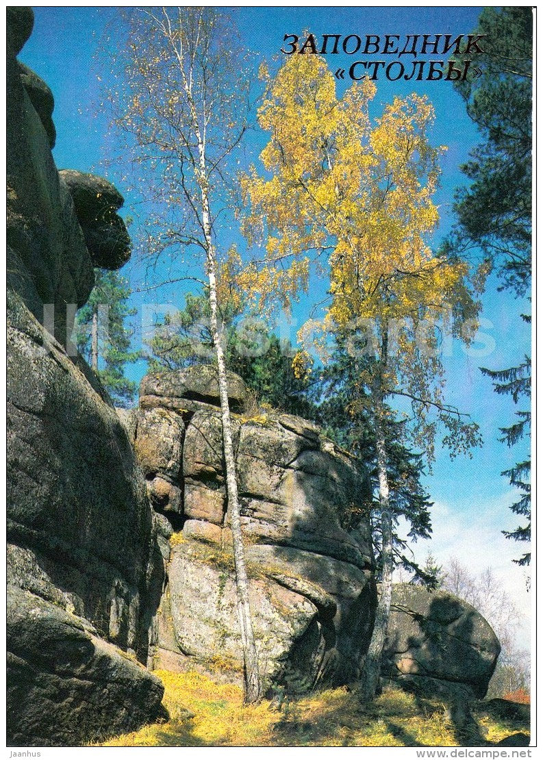 rock IV Column - Stolby National Park - 1987 - Russia USSR - unused - JH Postcards