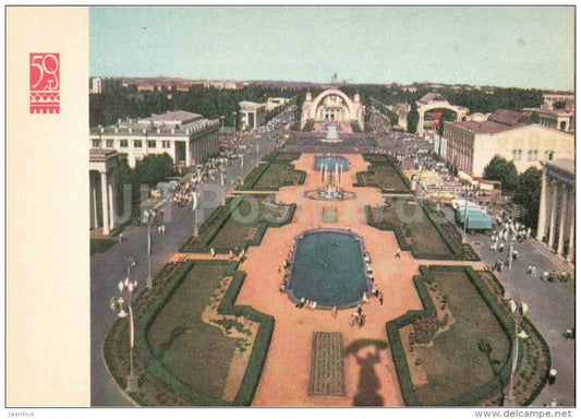 Republican Exhibition of Advanced Methods in the National Academy - Kyiv - Kiev - 1967 - Ukraine USSR - unused - JH Postcards