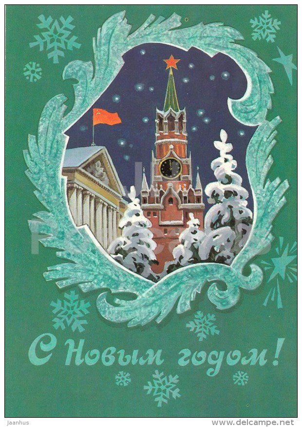 New Year greeting card by L. Kuznetsov - Moscow Kremlin - postal stationery - 1983 - Russia USSR - used - JH Postcards
