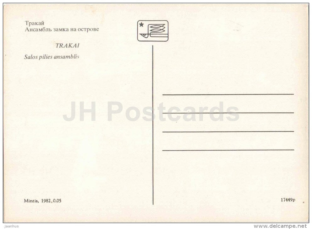 castle - Trakai - 1982 - Lithuania USSR - unused - JH Postcards