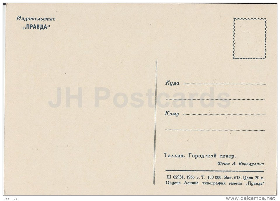 City Square - Tallinn - 1956 - Estonia USSR - unused - JH Postcards