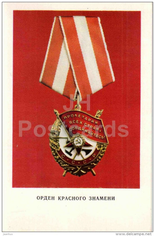 Order of the Red Banner - Orders and Medals of the USSR - 1973 - Russia USSR - unused - JH Postcards