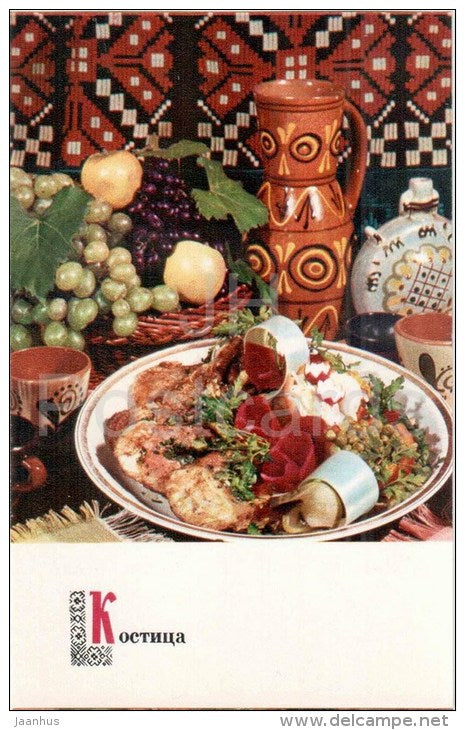 costita - pork - dishes - Moldova - Moldavian cuisine - 1974 - Russia USSR - unused - JH Postcards