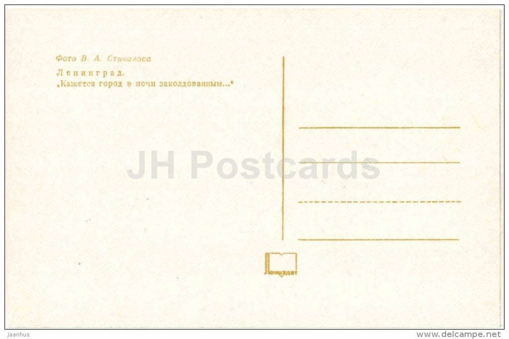 fishing - Neva river -White Nights - Leningrad - St. Petersburg - 1974 - Russia USSR - unused - JH Postcards