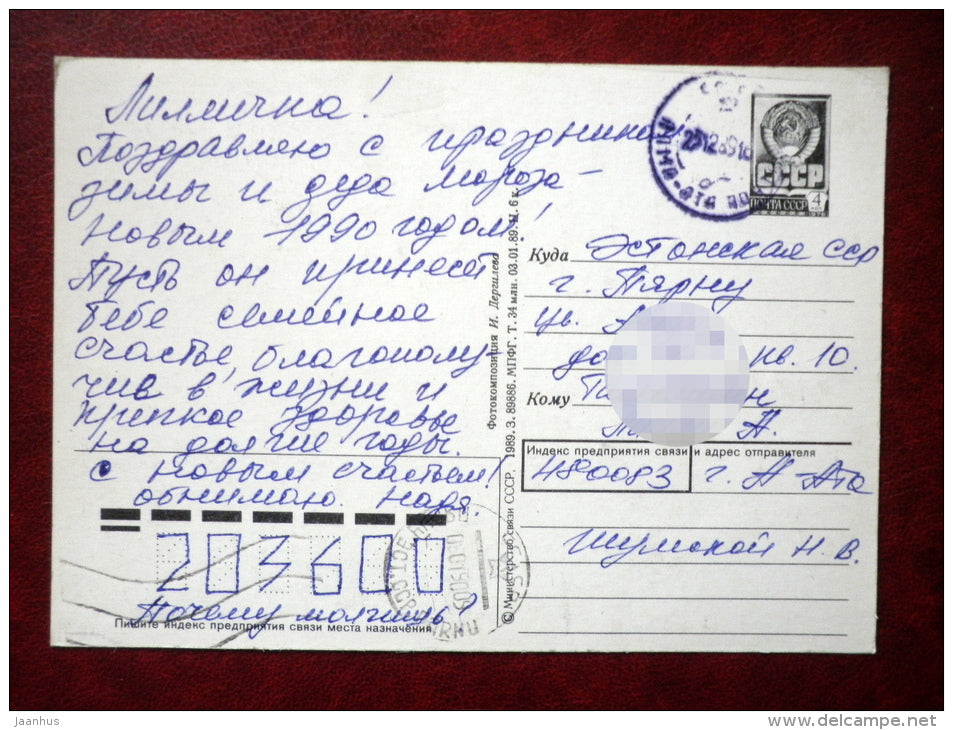 New Year greeting card - decorations - 1989 - Russia USSR - used - JH Postcards