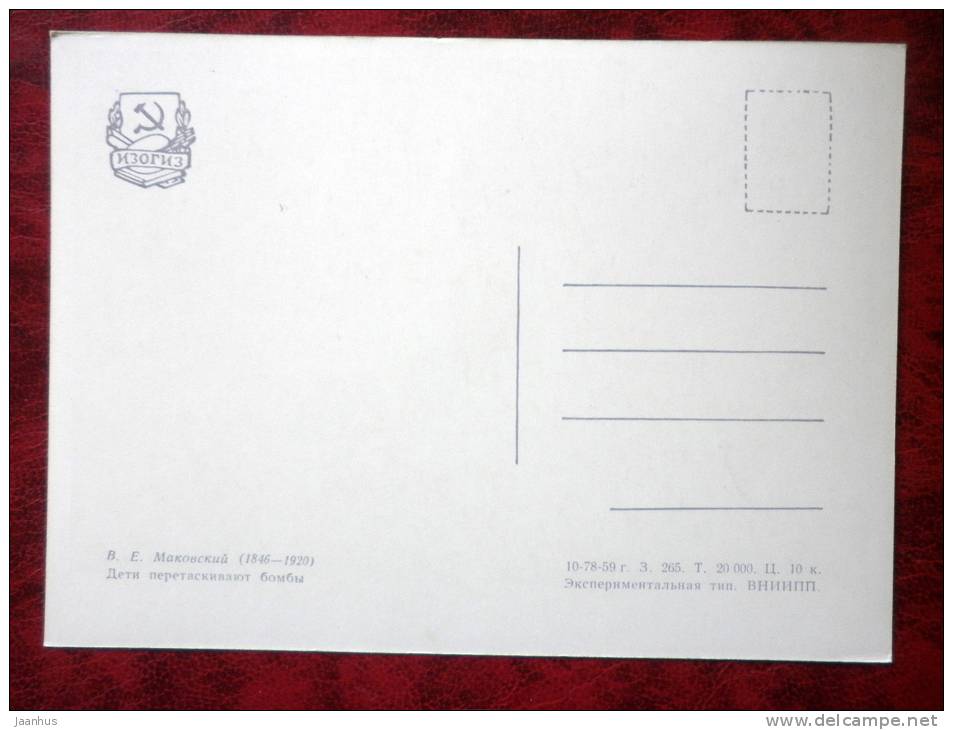 painting by W.E. Makovsky - Children drag cannonballs - art - unused - JH Postcards