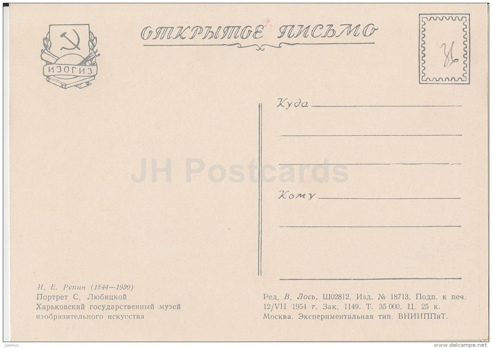 painting  by I. Repin - Portrait of Chuguyev resident S. Lyubitskaya - woman - Russian art - 1954 - Russia USSR - unused - JH Postcards