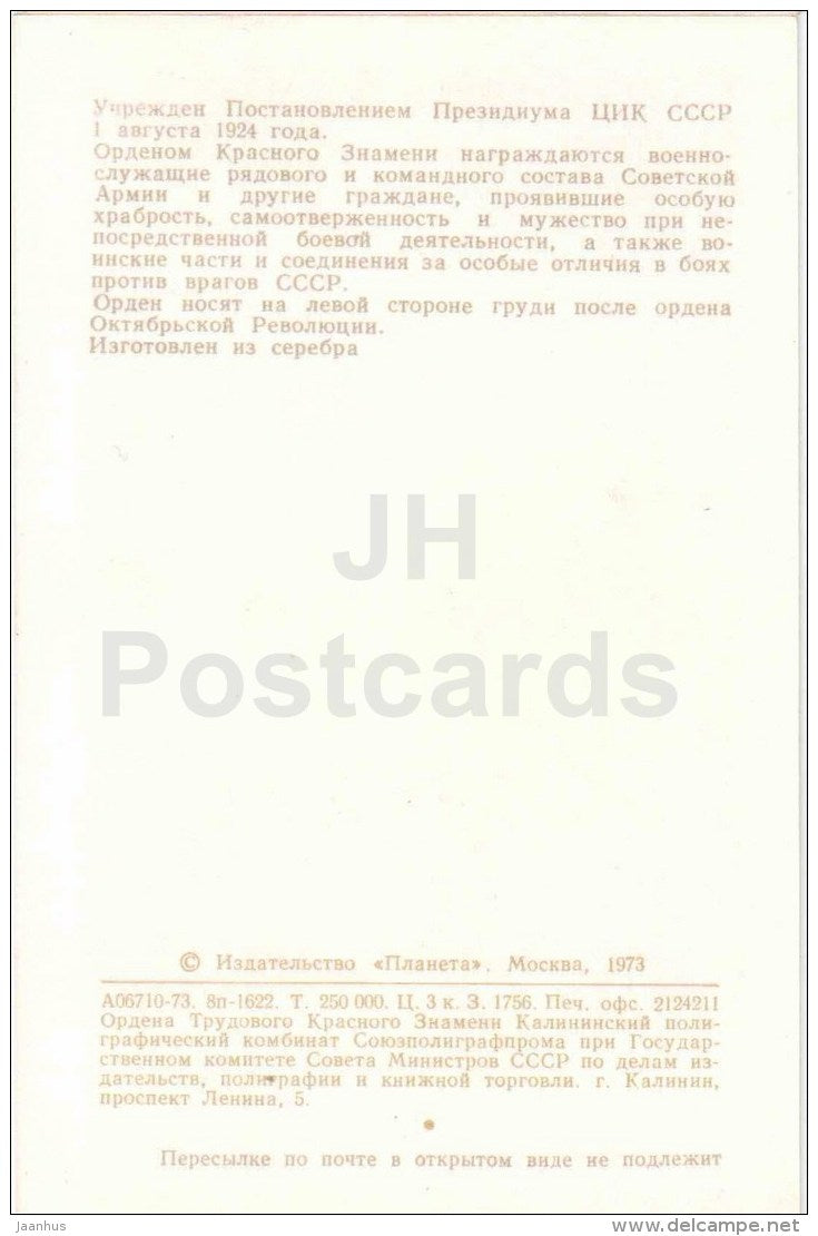 Order of the Red Banner - Orders and Medals of the USSR - 1973 - Russia USSR - unused - JH Postcards