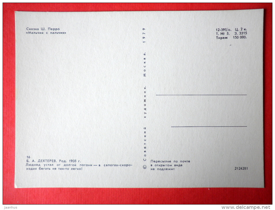 illustration by B. Dehterev - Sleeping Cannibal - Little Tom Thumb by C. Perrault - 1979 - Russia USSR - unused - JH Postcards