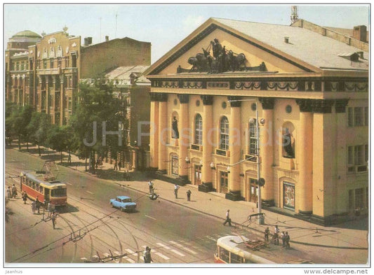 circus - tram - Rostov-on-Don - Rostov-na-Donu - 1981 - Russia USSR - unused - JH Postcards