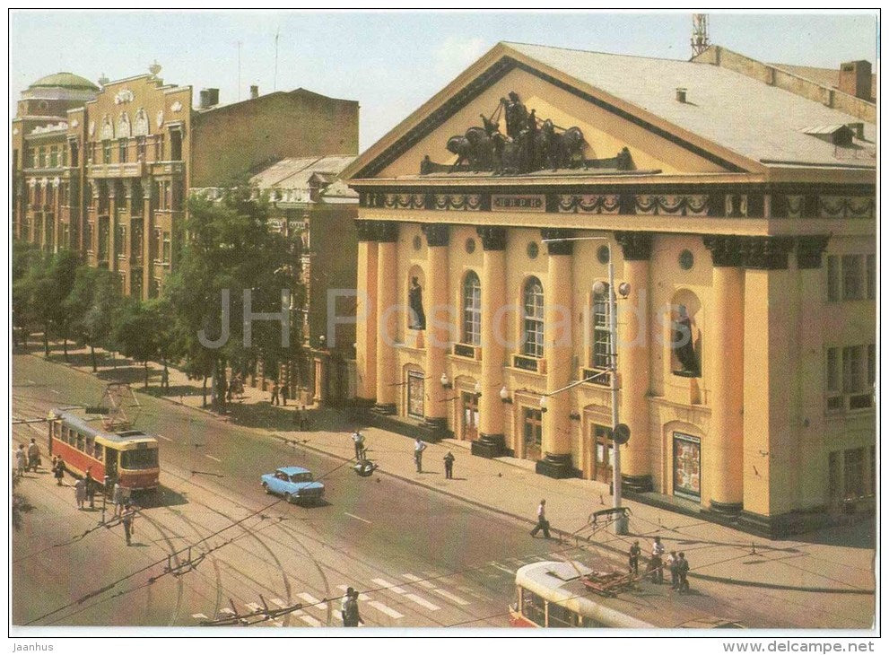 circus - tram - Rostov-on-Don - Rostov-na-Donu - 1981 - Russia USSR - unused - JH Postcards