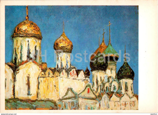 painting by N. Malakhov - Golden Domes of The Trinity-St. Sergius Lavra - 1 - Russian art - Russia USSR - 1980 - unused - JH Postcards