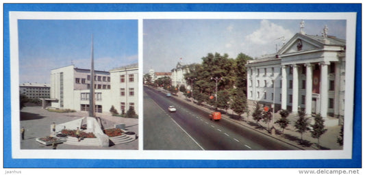 obelisk in honor of the victory of the Soviet people in WWII - Kurgan - Zauralie - 1982 - Russia USSR - unused - JH Postcards