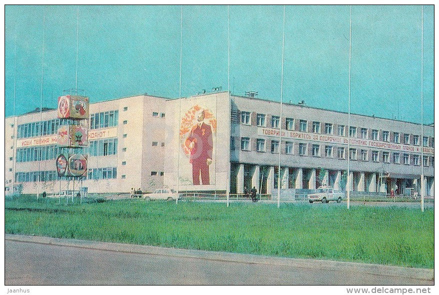 District communication center - Naberezhnye Chelny - Tatarstan - Russia USSR - 1976 - unused - JH Postcards