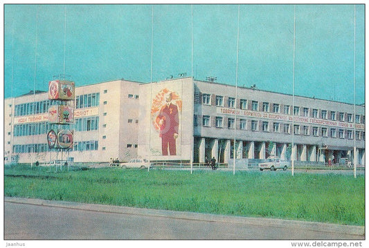 District communication center - Naberezhnye Chelny - Tatarstan - Russia USSR - 1976 - unused - JH Postcards