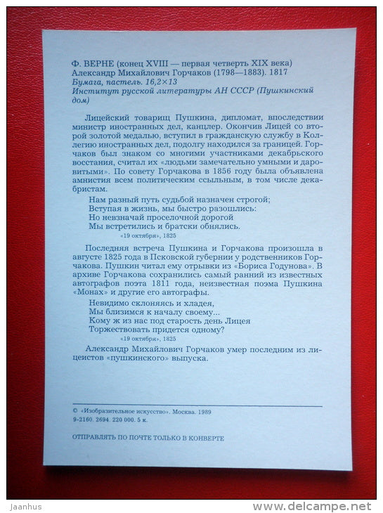 painting by F. Verne , portrait of A. Gorchakov - Pushkin and his contemporaries - russian art - unused - JH Postcards