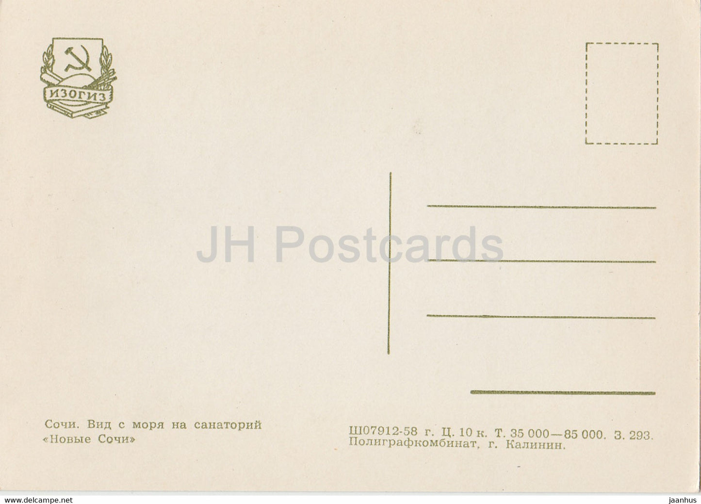 Sochi - view from the sea to the sanatorium Novye Sochi (New Sochi) - motor boat - 1958 - Russia USSR - unused