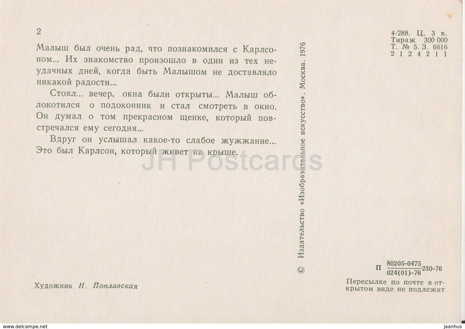 Karlsson-on-the-Roof by Astrid Lindgren - Boy - window - illustration by N. Poplavskaya - 1976 - Russia USSR - unused - JH Postcards