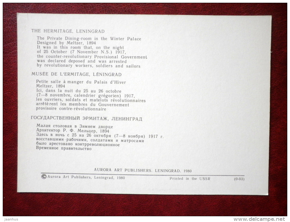 Hermitage Interiors - The Private Dining-Room - Leningrad - St. Petersburg - 1980 - Russia USSR - unused - JH Postcards