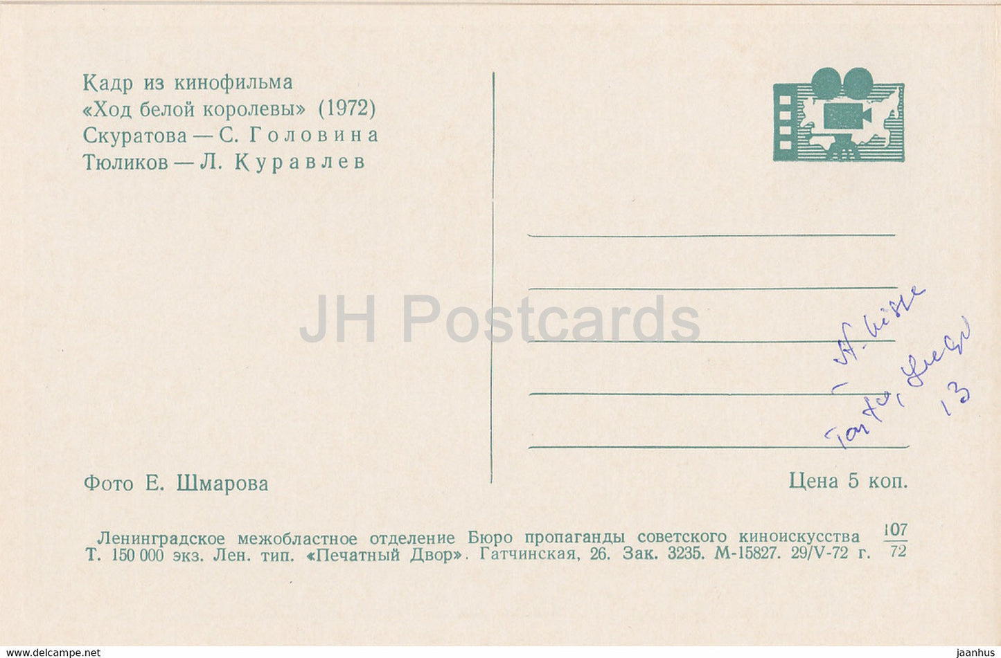 White Queen's Move – Schauspielerin S. Golovina, Schauspieler L. Kuravlyov – Film – Film – Sowjet – 1972 – Russland UdSSR – unbenutzt