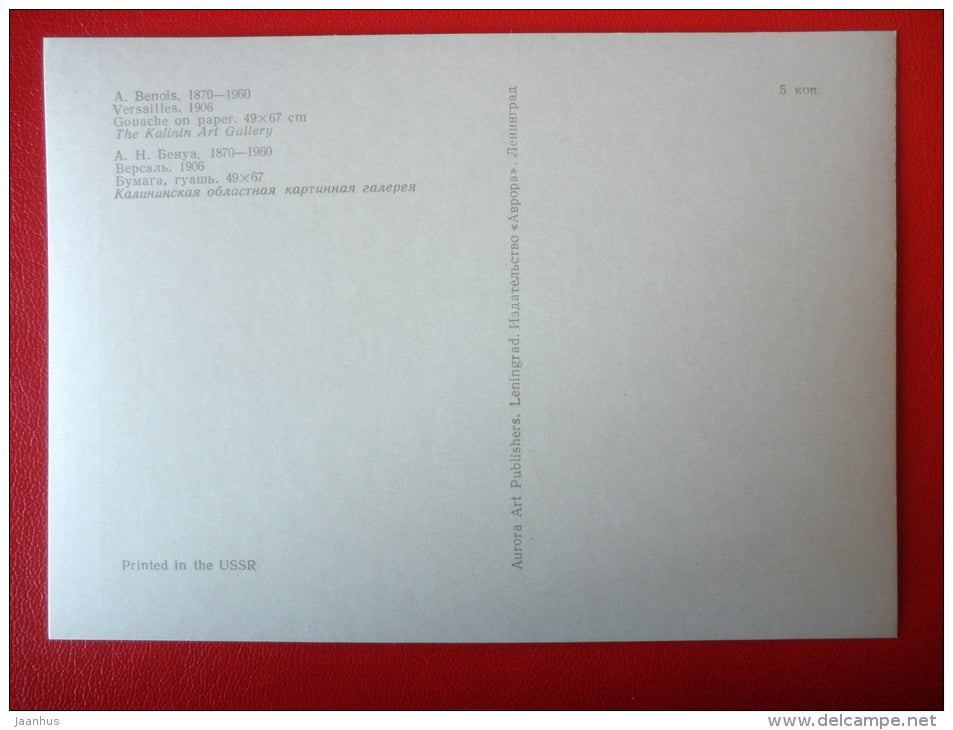 painting by A. Benois . Versailles , 1906 - russian art  - unused - JH Postcards