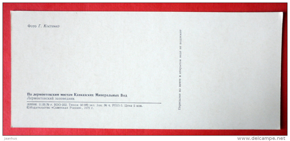 Lermontov museum - poet Lermontov Places of Caucasian Mineral Waters - 1978 - USSR Russia - unused - JH Postcards