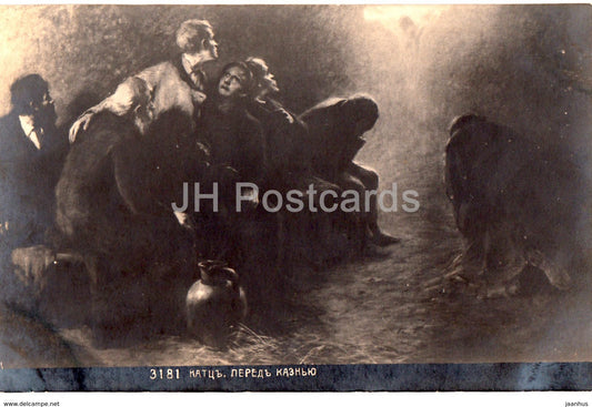 painting by Katz - Before execution - art - 3181 - old postcard - Imperial Russia - unused - JH Postcards