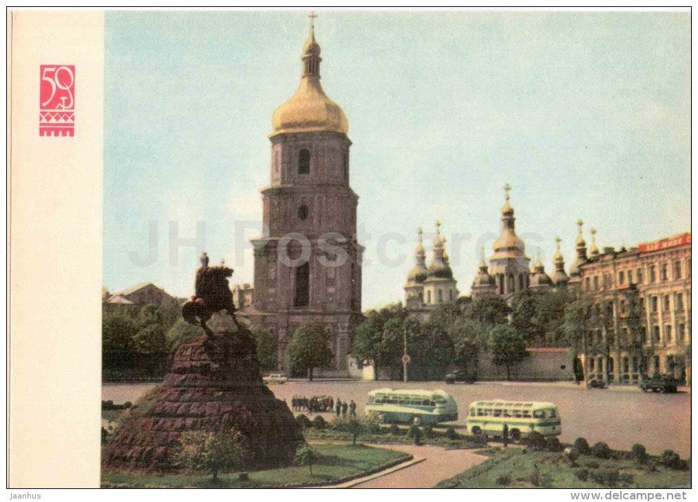 St. Sophia Cathedral - Museum of Architecture and History - Kyiv - Kiev - 1967 - Ukraine USSR - unused - JH Postcards