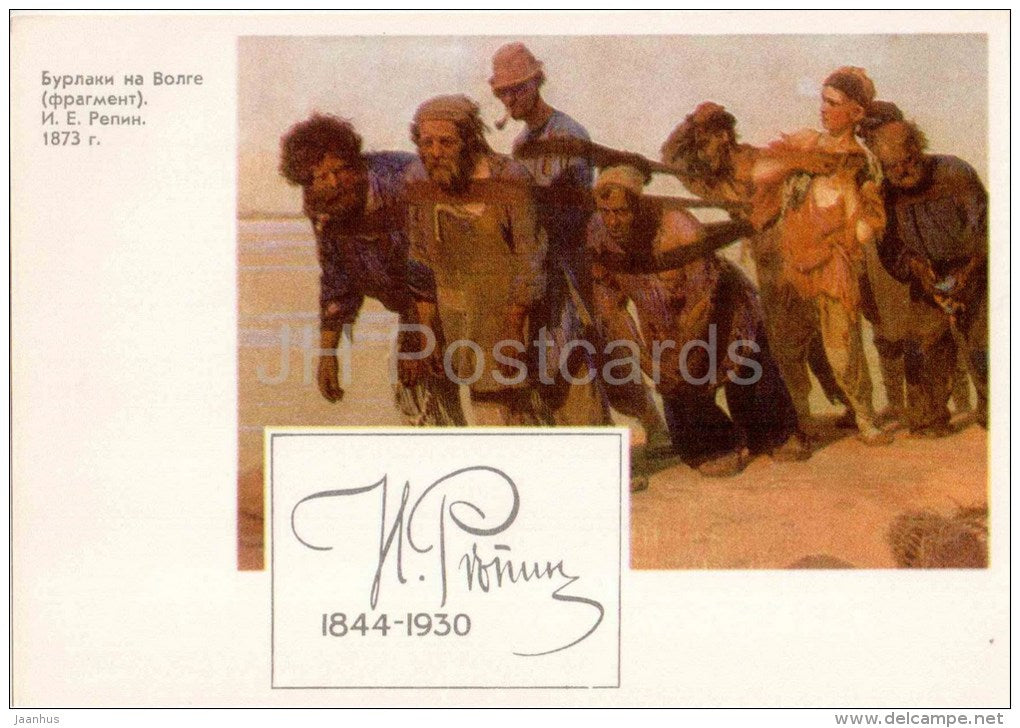 painting by I. Repin - Barge Haulers on the Volga river , 1873 - fragment - russian art - unused - JH Postcards