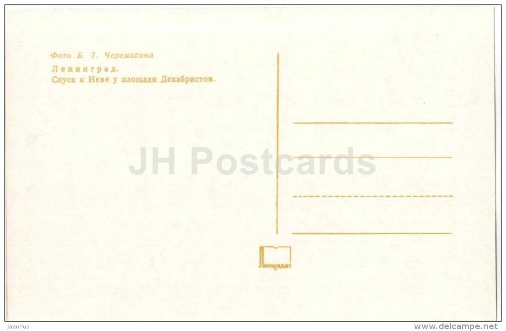 descent to the Neva rive at Decembrists' Square -White Nights - Leningrad - St. Petersburg - 1974 - Russia USSR - unused - JH Postcards
