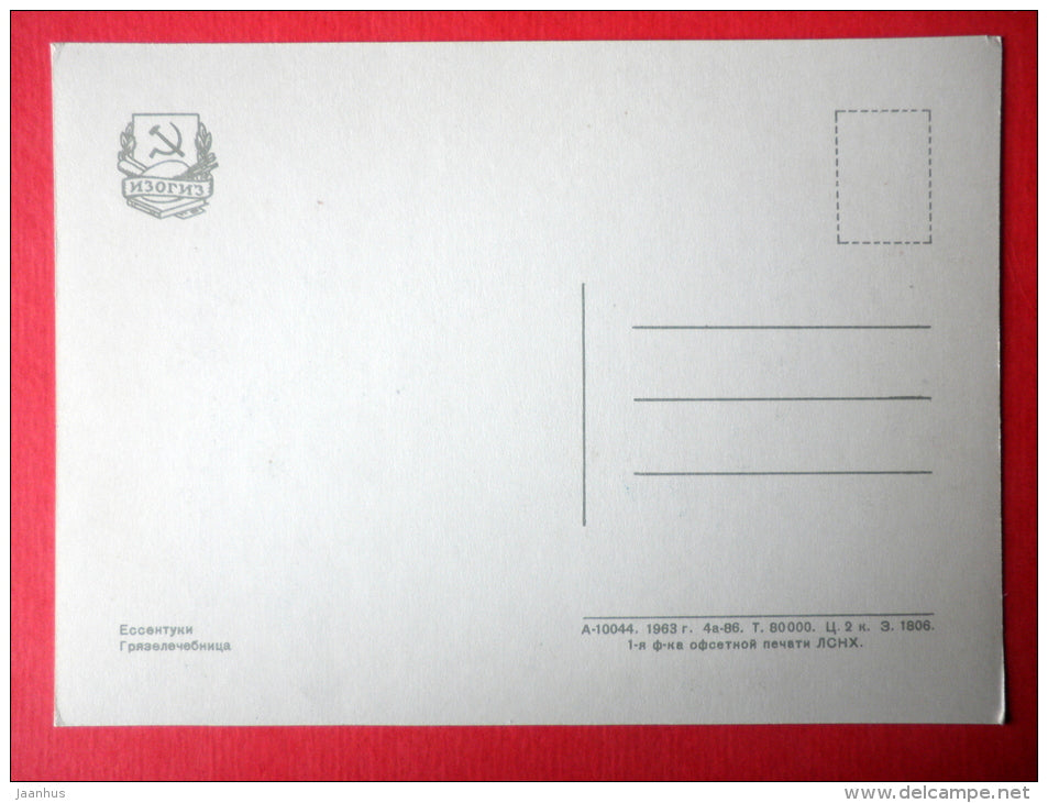 Mudbath - cars Moskvich - Yessentuki - Caucasus - 1963 - Russia USSR - unused - JH Postcards